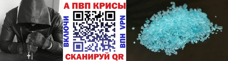 А ПВП VHQ Юрюзань