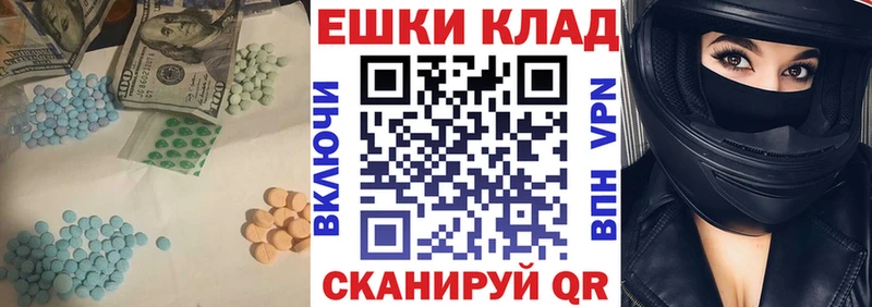 ЭКСТАЗИ 250 мг Юрюзань