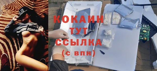 COCAINE Абинск