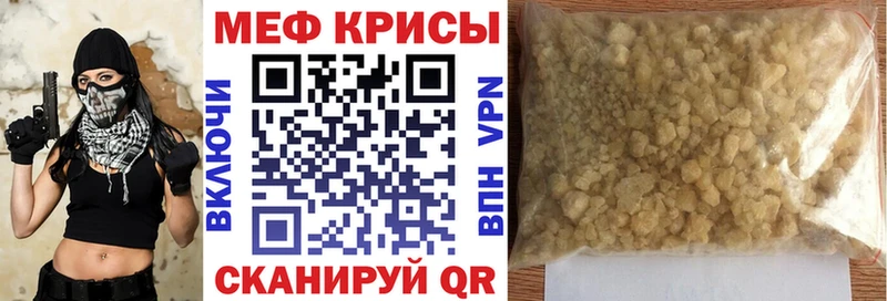 Мефедрон мука  blacksprut сайт  Юрюзань 