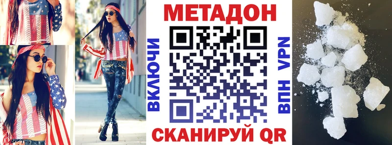 МЕТАДОН белоснежный  купить наркотик  Юрюзань 